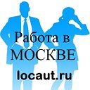 Работа в Москве Московской обл Вакансии Подработка