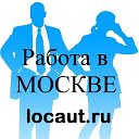 Работа в Москве Московской обл Вакансии Подработка