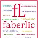 Faberlic в Севастополе