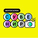 Фотосалон "Сувенир" I г.Тайшет