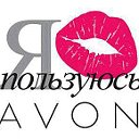 AVON   в наличии