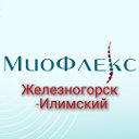 Миофлекс Железногорск - Илимский