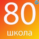 Школа №80 Саратов