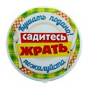 Кушать подано