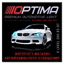 Интернет-магазин автосвета optima-online.ru