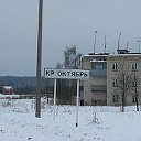 Красный Октябрь