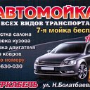 Автомойка и Шиномонтаж Интеркабель