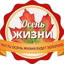 Пансионат для пожилых Осень жизни в Москве