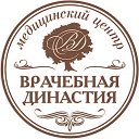 Медицинский центр "Врачебная династия"