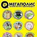 Мегаполис - онлайн печать и фотоподарки (Ирбит)