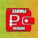 Займы, кредиты, дебетовые и кредитные карты!