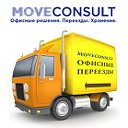 Мувконсалтъ - офисные переезды (Москва)