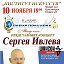 Концерт Сергея  Ивлева