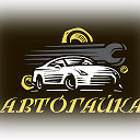 Автотехцентр АвтоГайка г. Иваново