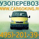 CARGOKING - грузовое такси