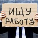 РАБОТА. ИЩУ ТРЕБУЕТСЯ ВАКАНСИИ Новосибирск