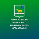 Администрация Чернавского МО