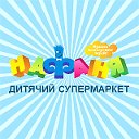 NafanyaShop - интернет-магазин детских товаров