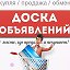 Доска объявлений Реклама Барахолка Видео.по России