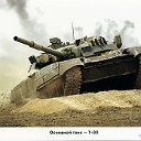 347 учебный танковый полк (в/ч 19880 п/о Порошино