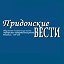 МАУ РЕДАКЦИЯ ГАЗЕТЫ "ПРИДОНСКИЕ ВЕСТИ"