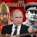 Рельсы истории. СССР и Россия.