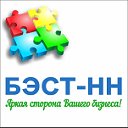 Типография  БЭСТ-НН. Нижний Новгород.