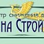 "Страна Стройных" г. Орел