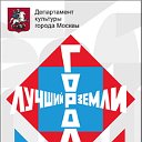 Фестиваль "Лучший город земли"