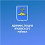 Администрация Ершовского муниципального района