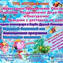 Детский центр "Клуб друзей Смешарики" Барнаул