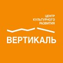 Пущинский ЦКР "Вертикаль"