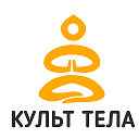 Культ тела. Товары для йоги.