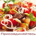 Мужчина на кухне (Рецепты,Советы, Утварь)