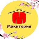 Макитория доставка суши Новосибирск