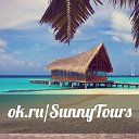 Sunny Tours - ваш личный турагент