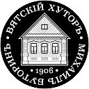 Вятский Хутор