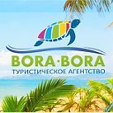 Турагентство "BORA-BORA" г. Калуга