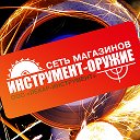 «Инструмент-Оружие»