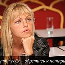 Нотариус Натальина Наталья Николаевна