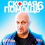 Сериал "Скорая Помощь"