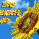 автобусные туры из верхнего уфалея