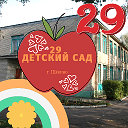 МДОУ Детский сад  № 29 г. Щекино