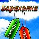 Барахолка Риддер