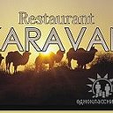 Ресторан Караван.Бухара