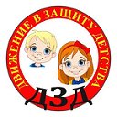 Центр "В защиту Детства" Камышин