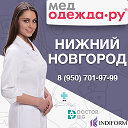 Медицинская одежда Медодежда.ру Нижний Новгород