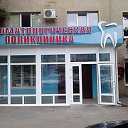 Стоматологическая поликлиника в г. Пятигорске