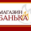 Магазин "Банька" Новосибирск