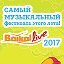 Музыкальный фестиваль Baikal-live